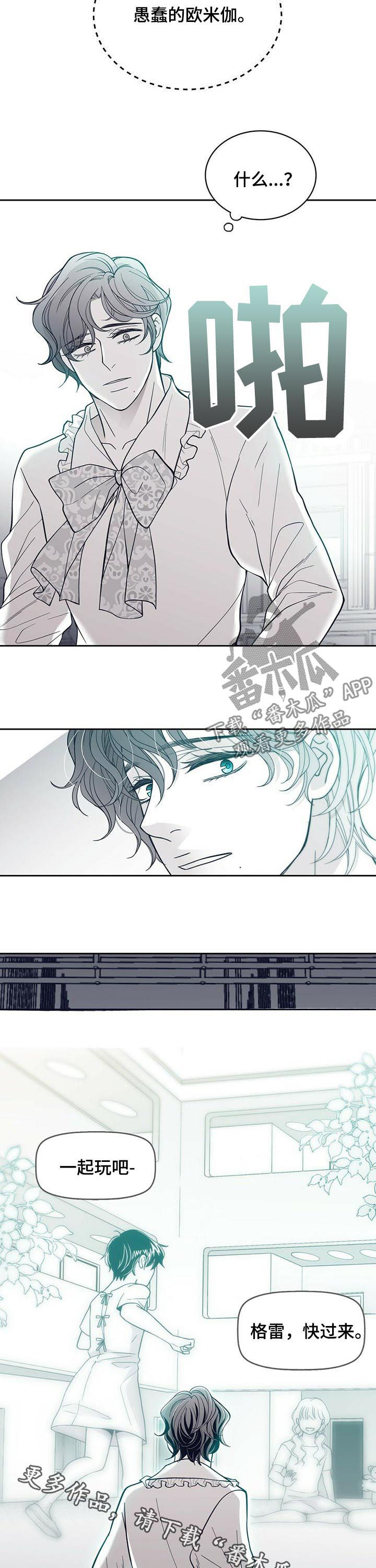 青年瑞恩漫画,第129章：谋划1图