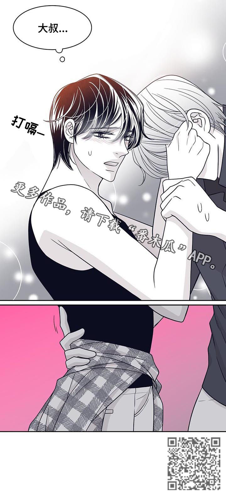 青年瑞恩漫画,第74章：他怎么来了5图