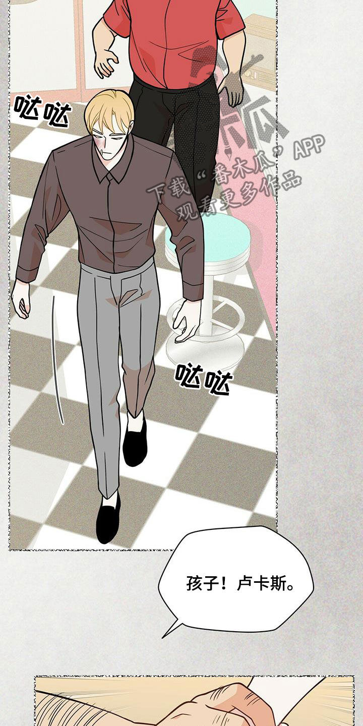 青年瑞恩漫画,第238章：【番外】一定会幸福2图