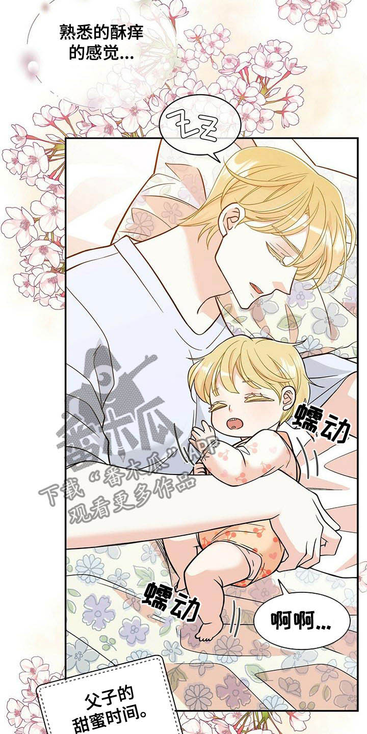 青年瑞恩漫画,第231章：【番外】太喜欢了5图