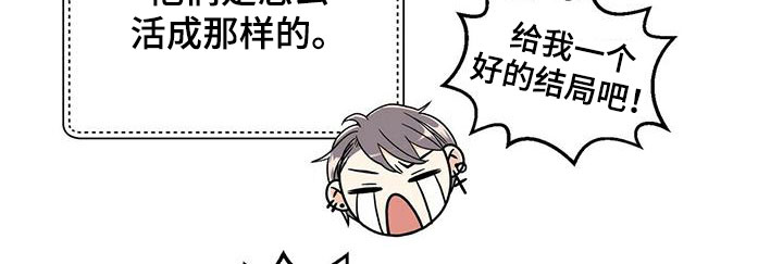 青年瑞恩漫画,第240章：【番外完结】青少年大赛4图