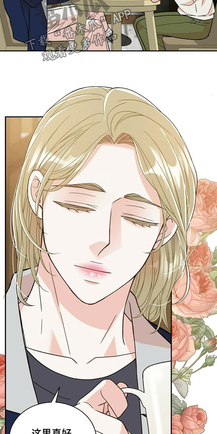 青年瑞恩漫画,第239章：【番外】六年1图