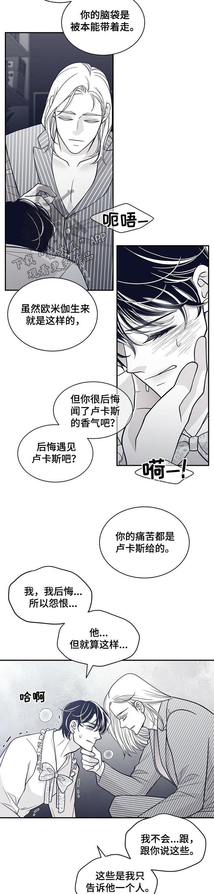 青年瑞恩漫画,第142章：反应激烈4图