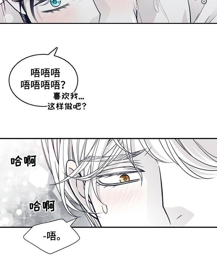 青年瑞恩漫画,第170章：【第二季】真是执着5图