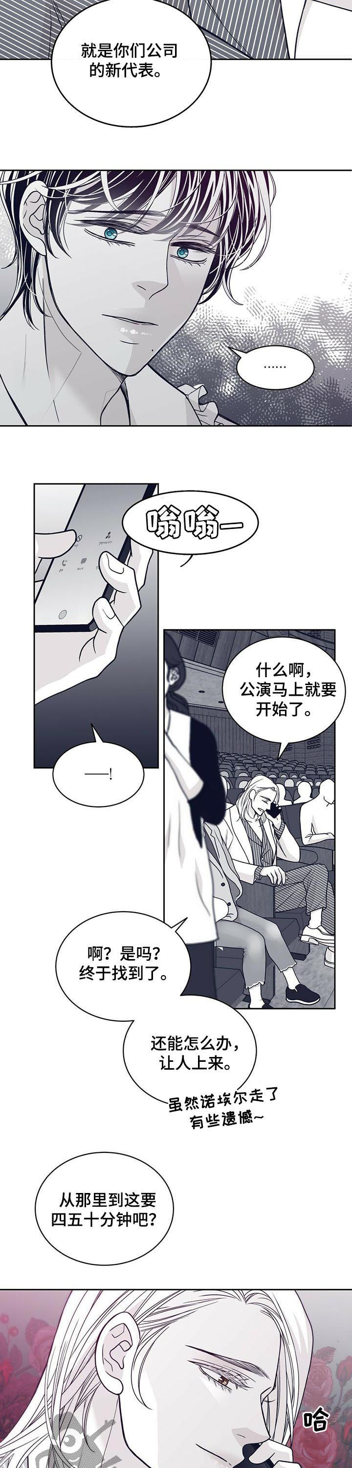 青年瑞恩漫画,第128章：来了很多记者1图
