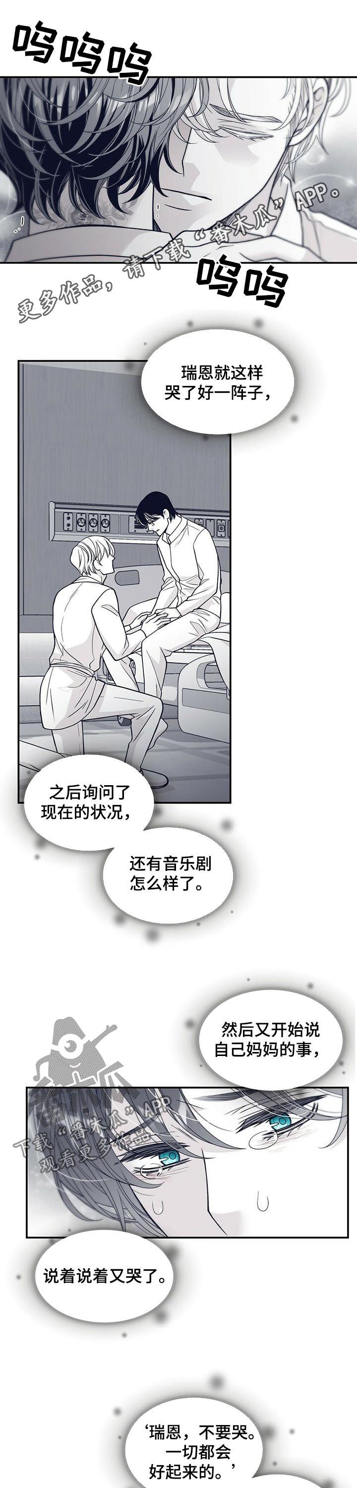 青年瑞恩漫画,第148章：懊悔1图