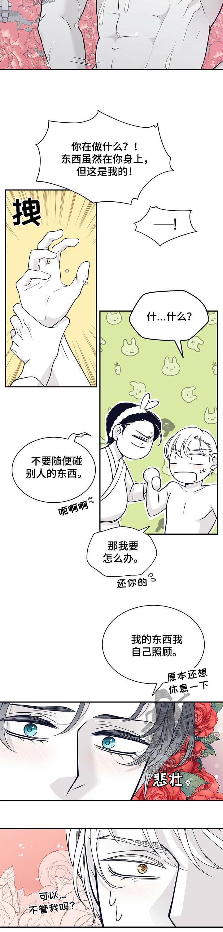 青年瑞恩漫画,第170章：【第二季】真是执着3图