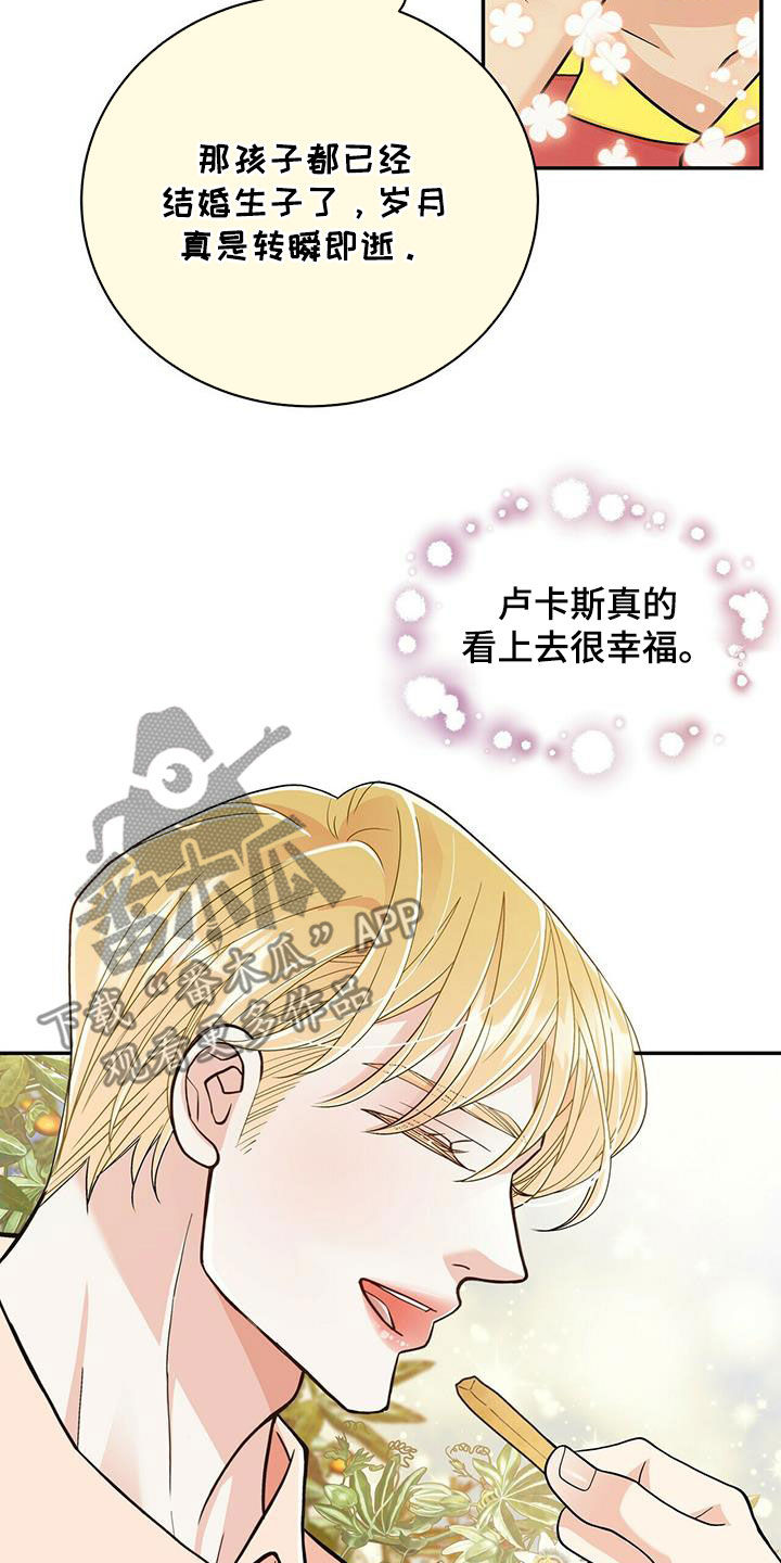 青年瑞恩漫画,第236章：【番外】旧识3图