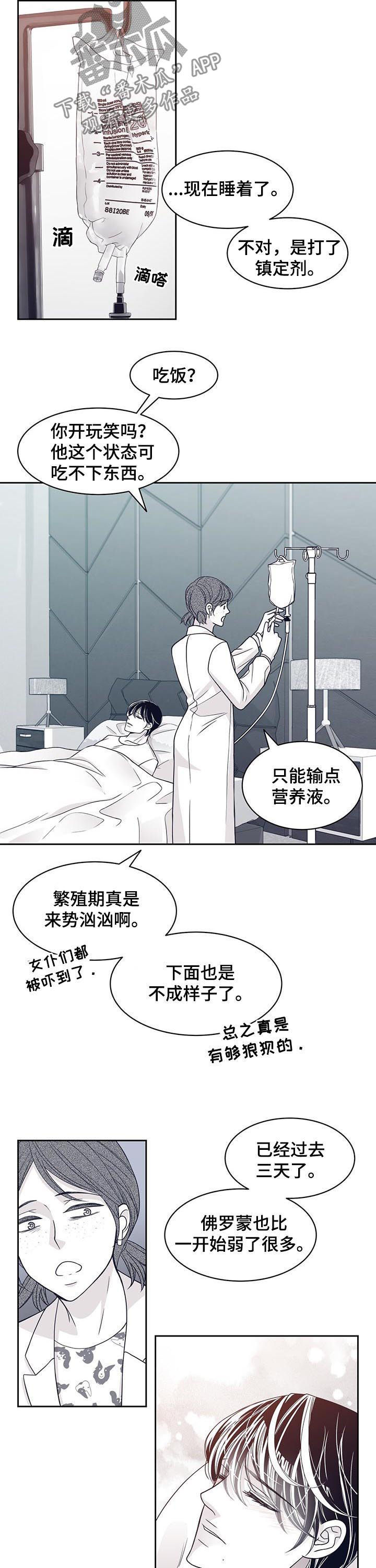 青年瑞恩漫画,第64章：停不下来1图