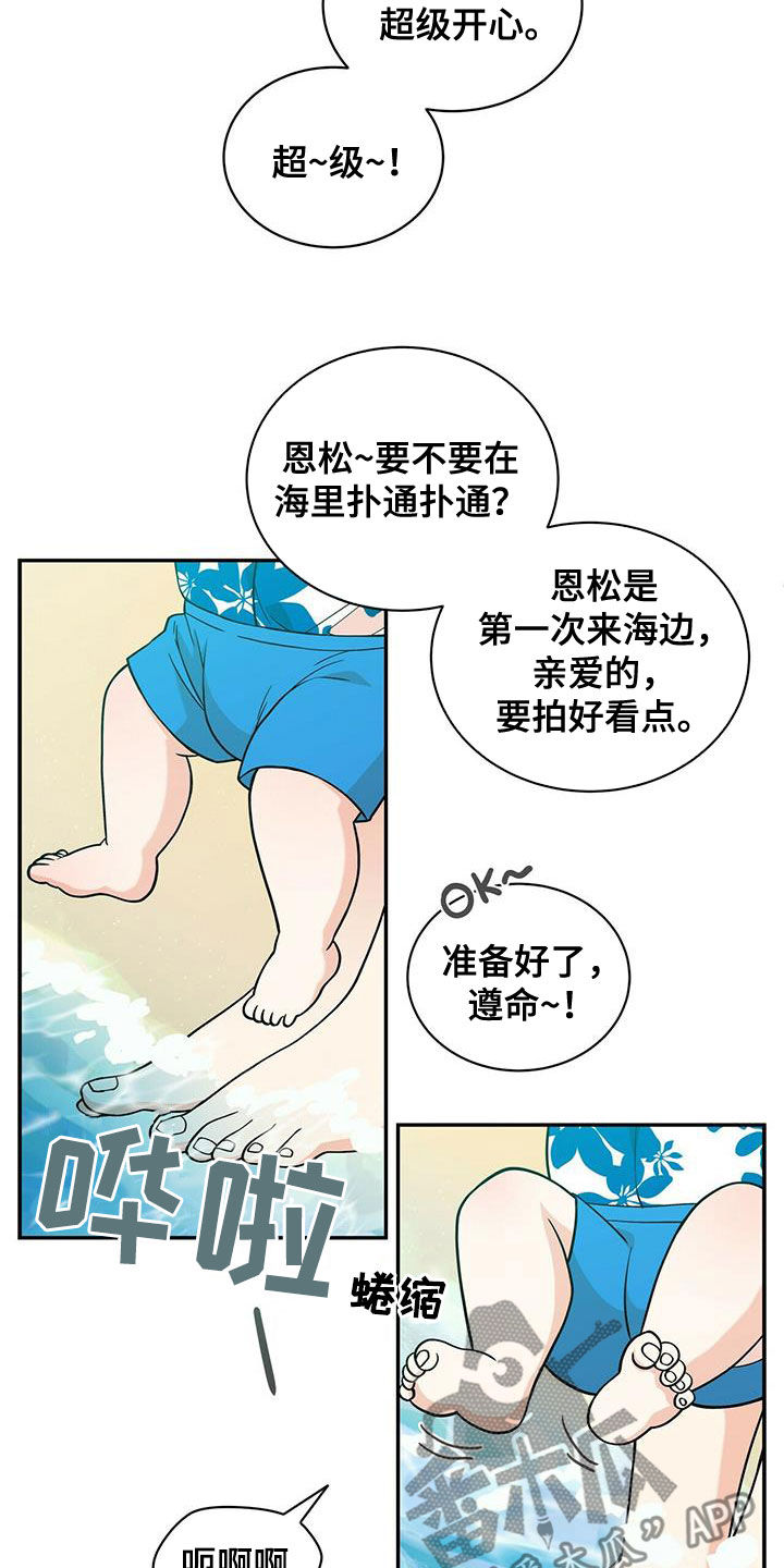 青年瑞恩漫画,第236章：【番外】旧识5图