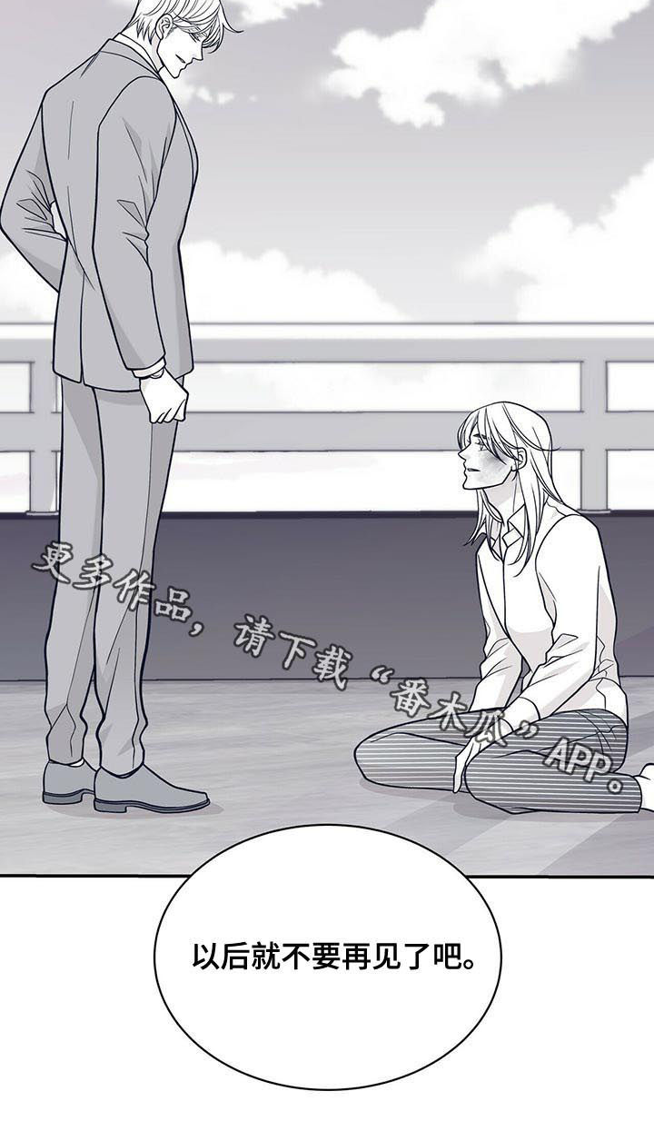 青年瑞恩漫画,第153章：不要再见2图