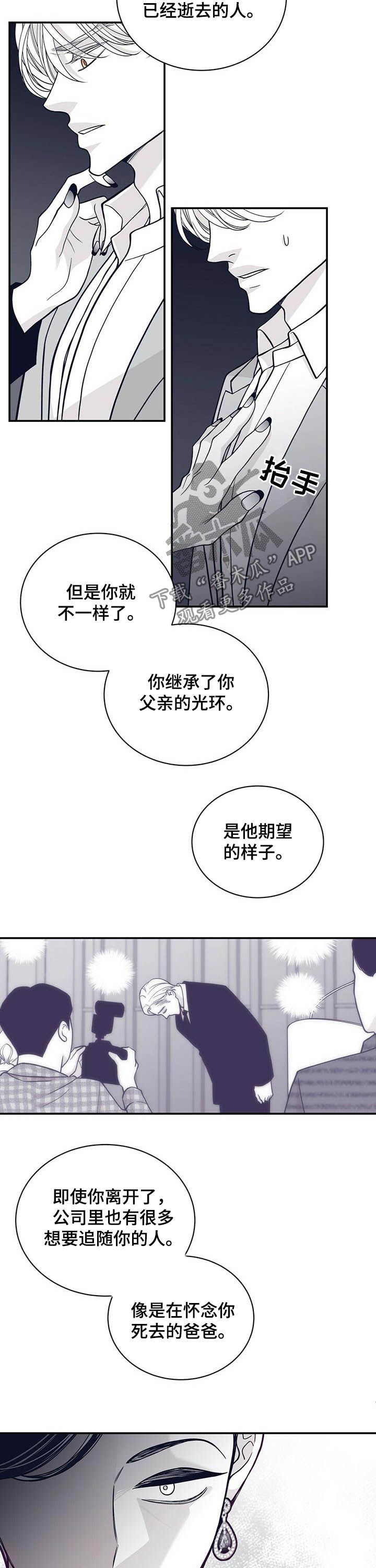青年瑞恩漫画,第195章：【第二季】服从3图