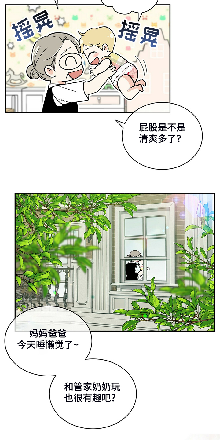 青年瑞恩漫画,第215章：【番外】又怀孕怎么办2图