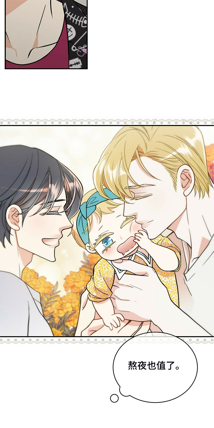 青年瑞恩漫画,第213章：【番外】恩松是贝塔4图