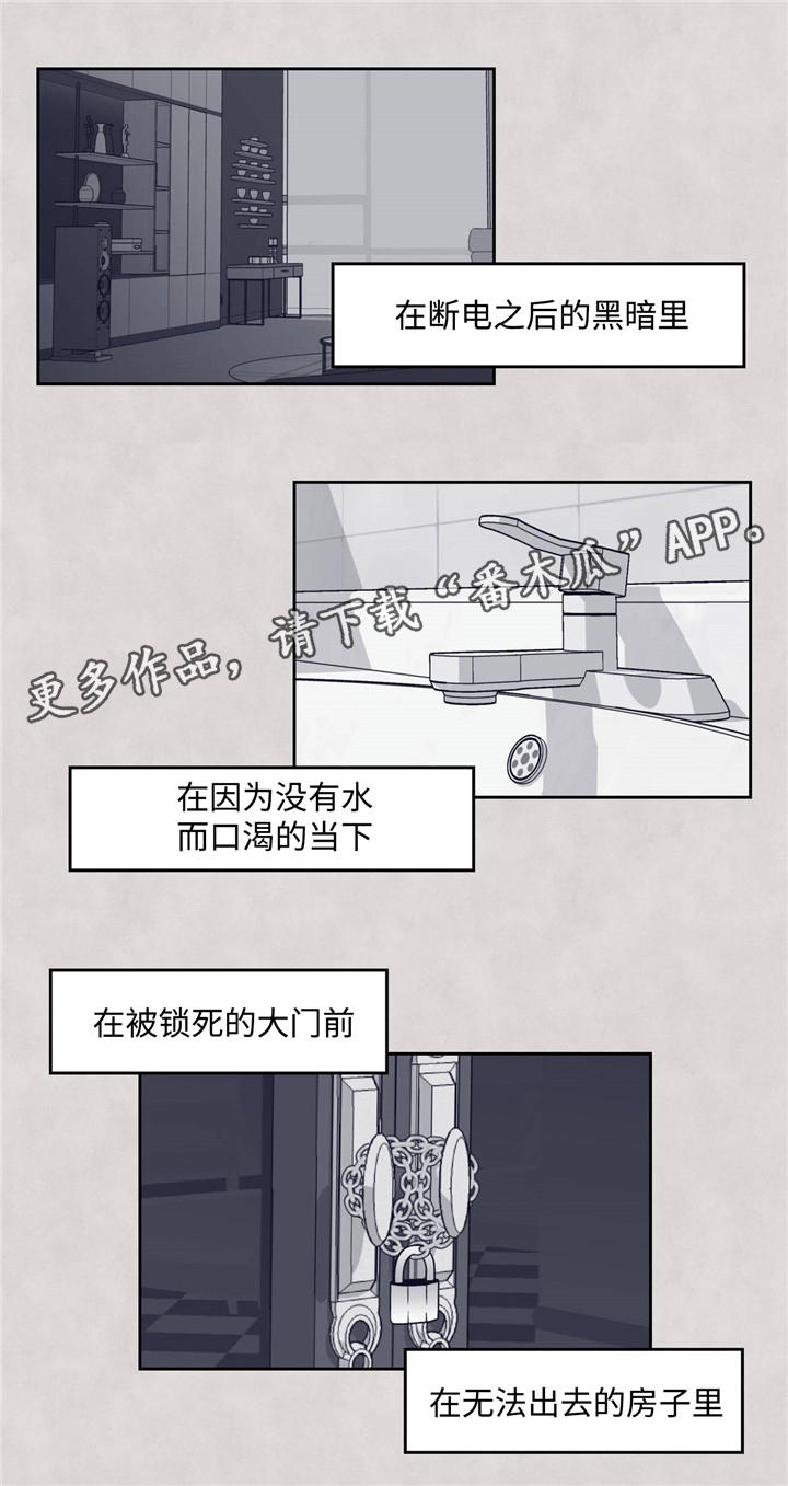 青年瑞恩漫画,第49章：预想之外1图