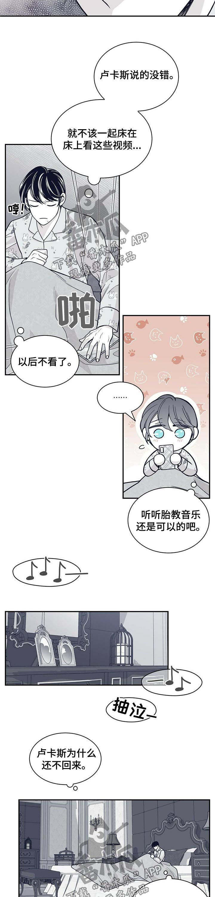青年瑞恩漫画,第182章：【第二季】在干嘛！4图