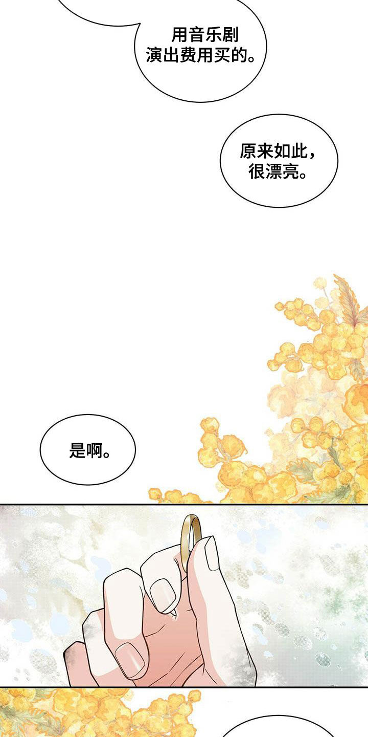 青年瑞恩漫画,第234章：【番外】祝你幸福4图