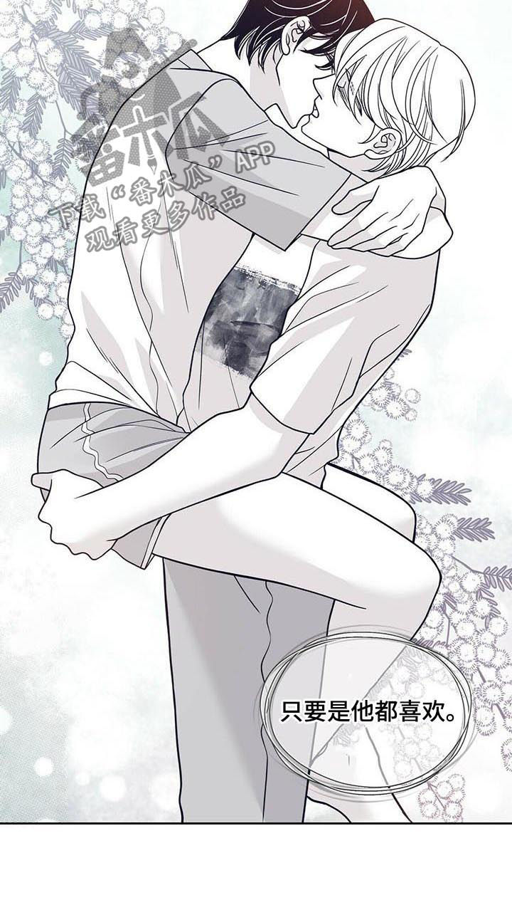 青年瑞恩漫画,第124章：像疯了一样2图
