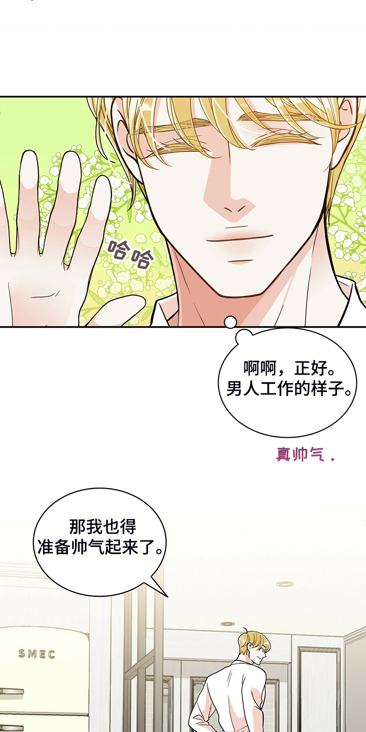 青年瑞恩漫画,第217章：【番外】支持工作2图