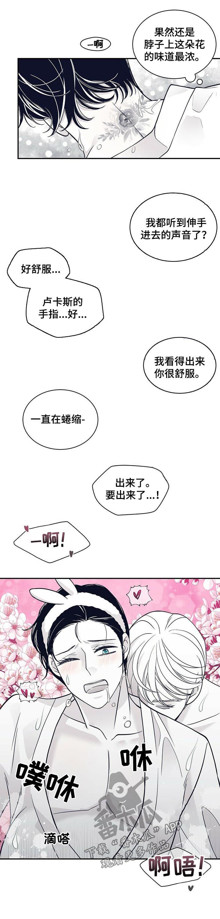 青年瑞恩漫画,第170章：【第二季】真是执着1图