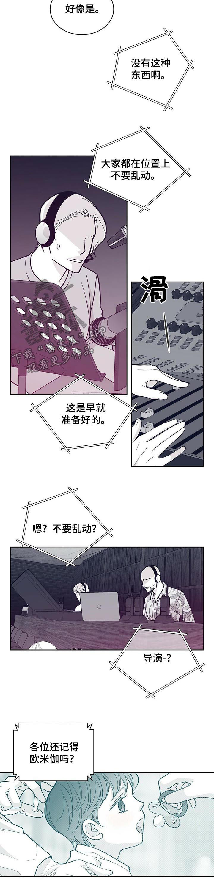 青年瑞恩漫画,第130章：曝光2图