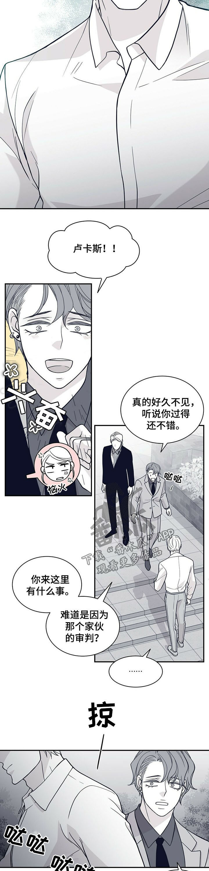 青年瑞恩漫画,第191章：【第二季】求助1图