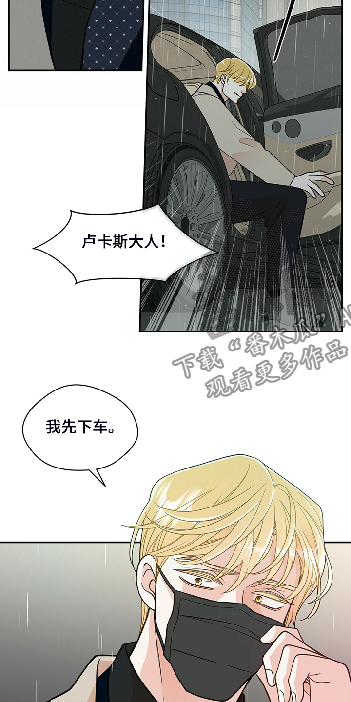 青年瑞恩漫画,第227章：【番外】认错人2图