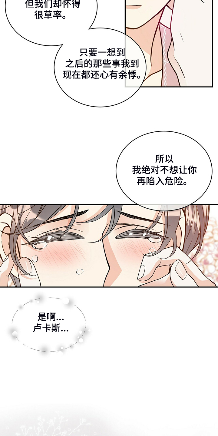 青年瑞恩漫画,第216章：【番外】结扎了1图