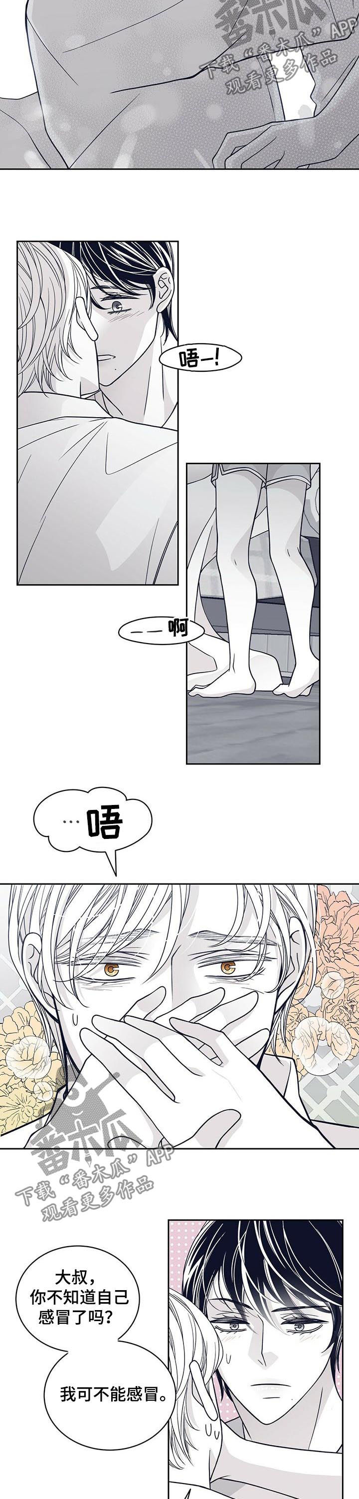 青年瑞恩漫画,第122章：痊愈2图
