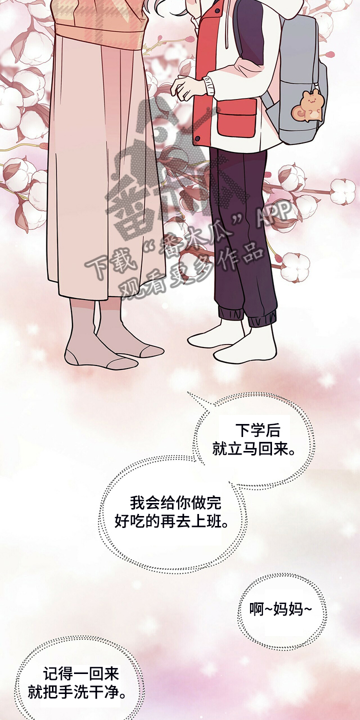 青年瑞恩漫画,第226章：【番外】恩松受伤3图