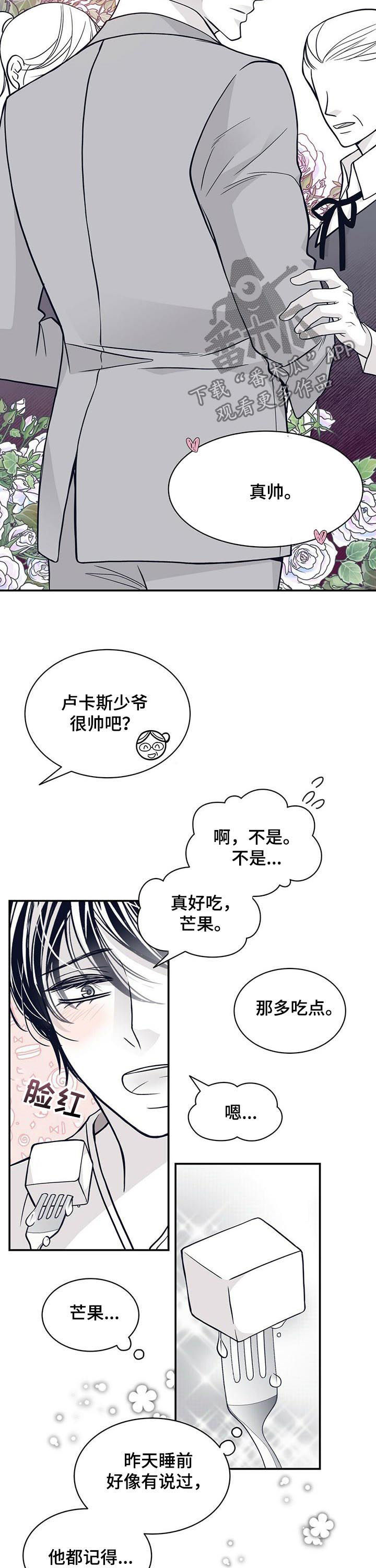 青年瑞恩漫画,第150章：状态好转3图