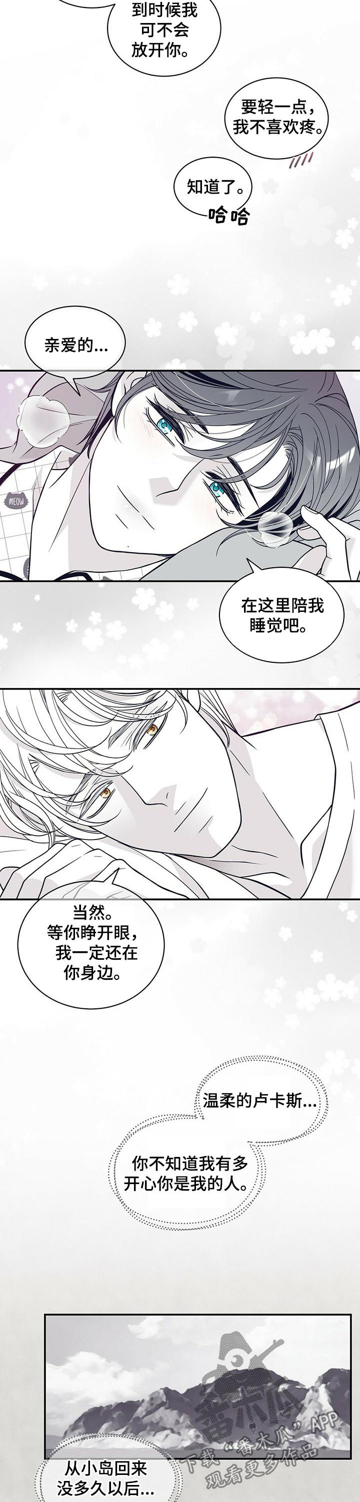 青年瑞恩漫画,第174章：【第二季】温柔的人5图