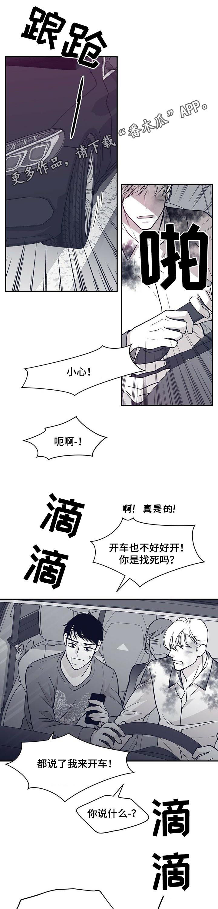 青年瑞恩漫画,第142章：反应激烈1图
