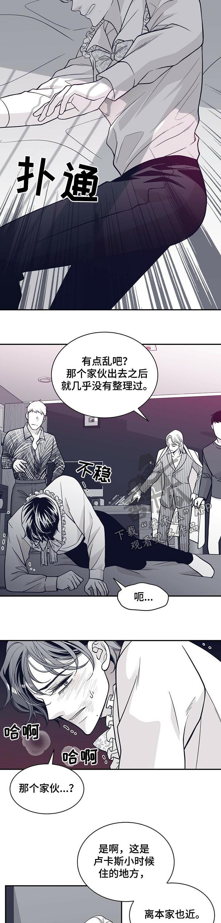 青年瑞恩漫画,第140章：怀孕？4图