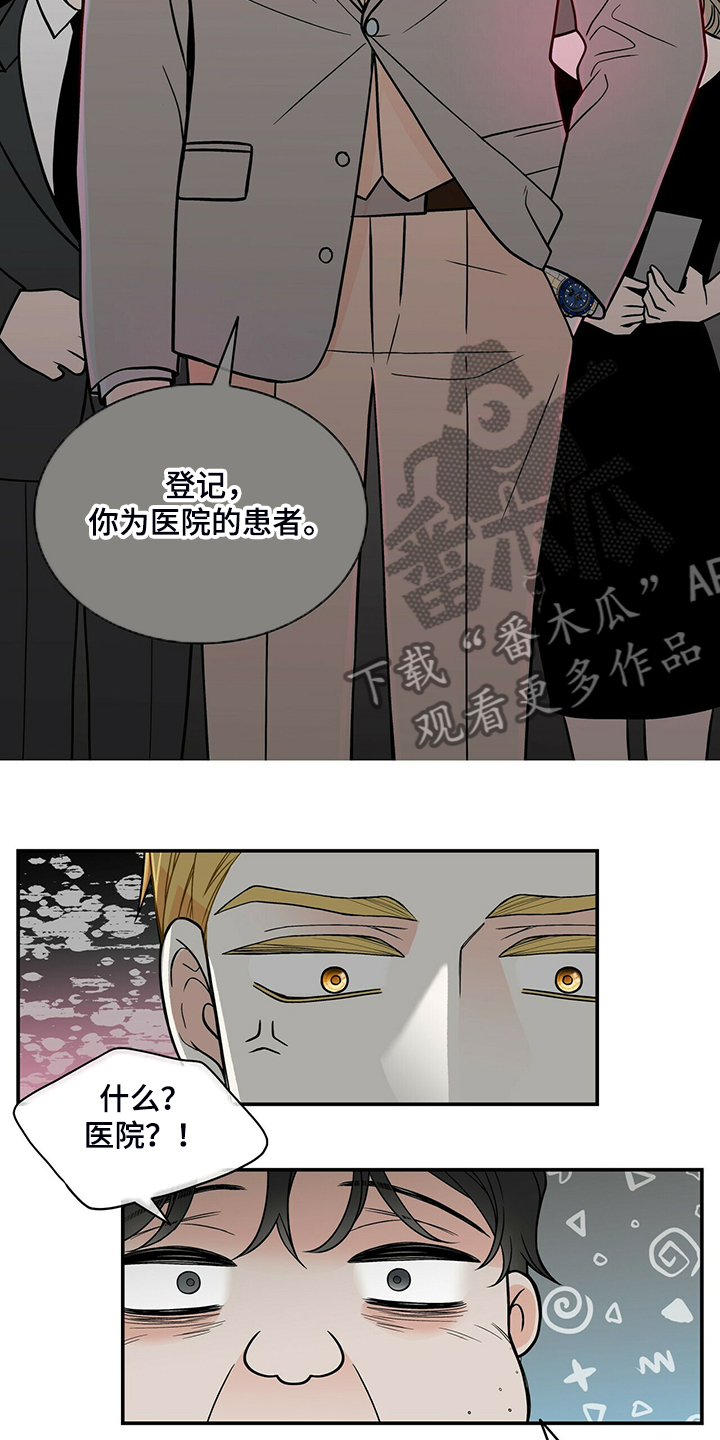 青年瑞恩漫画,第212章：【番外】怎么才回来2图