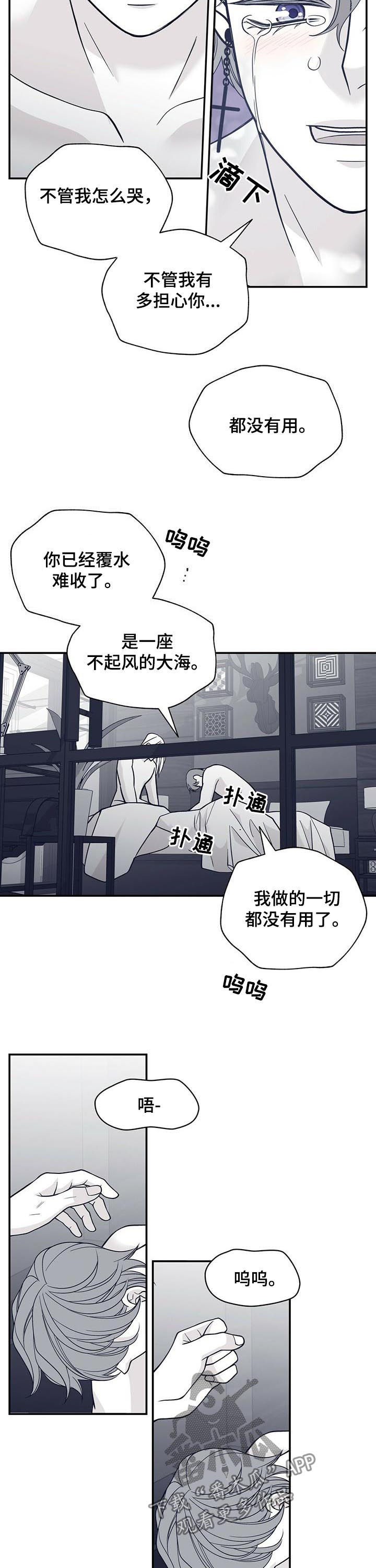 青年瑞恩漫画,第182章：【第二季】在干嘛！4图