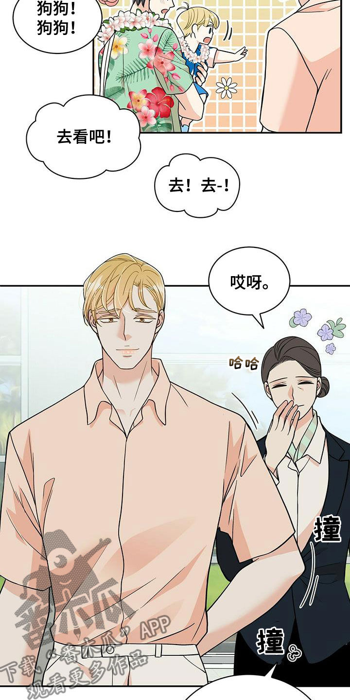 青年瑞恩漫画,第235章：【番外】新婚旅行1图