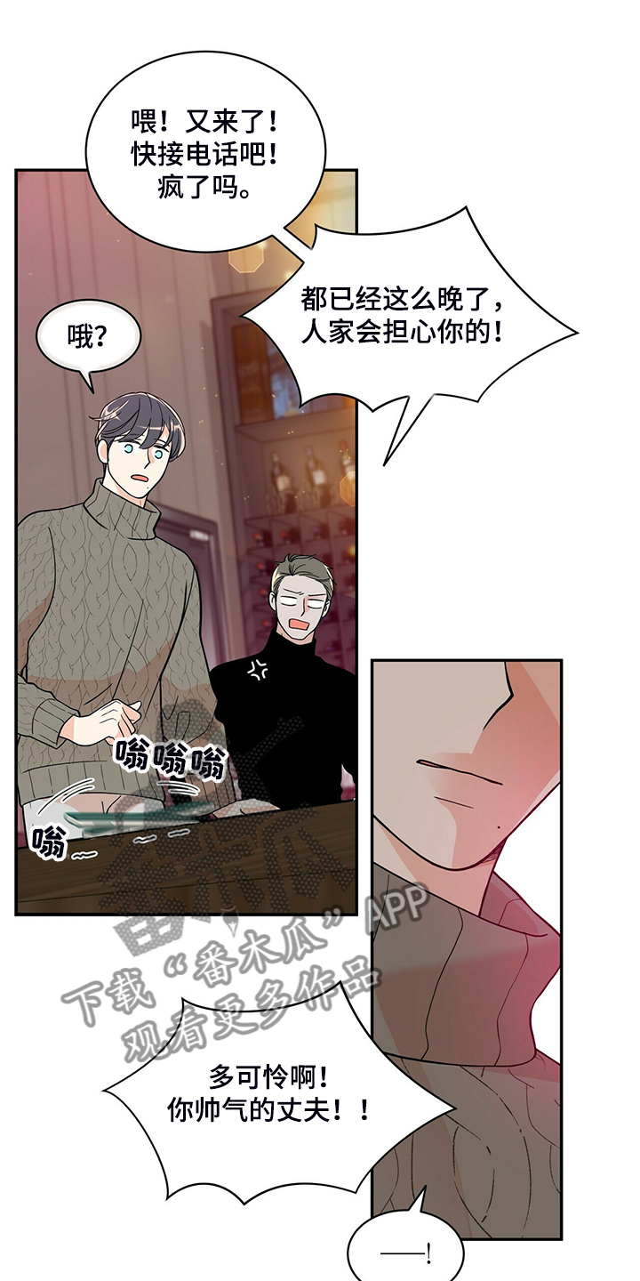 青年瑞恩漫画,第220章：【番外】醉酒2图