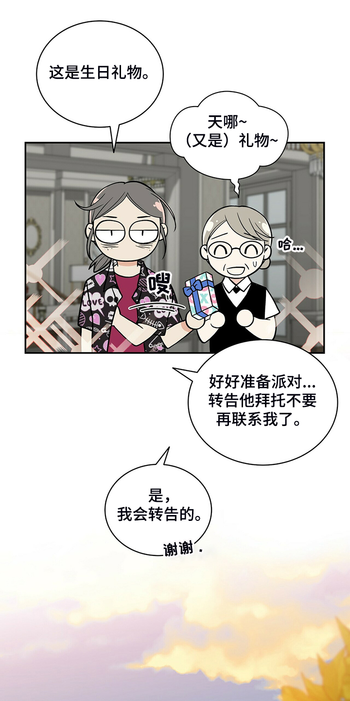 青年瑞恩漫画,第213章：【番外】恩松是贝塔5图