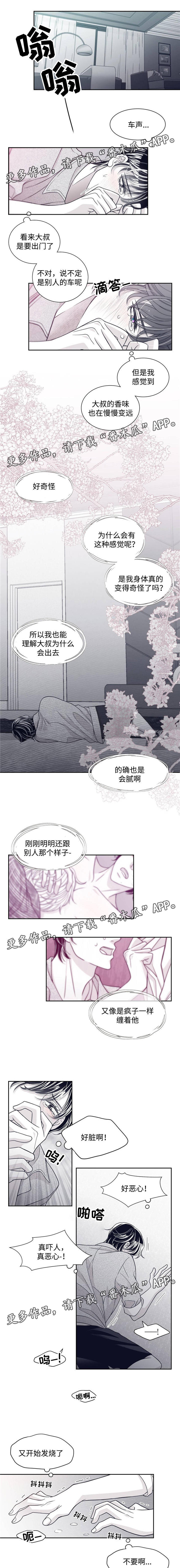 青年瑞恩漫画,第63章：离开4图