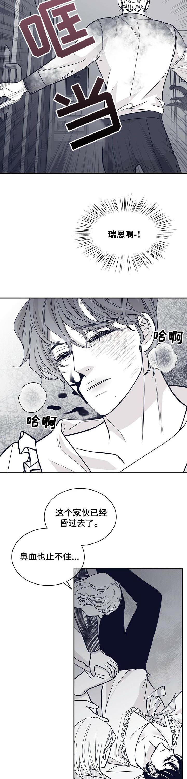 青年瑞恩漫画,第145章：得救3图