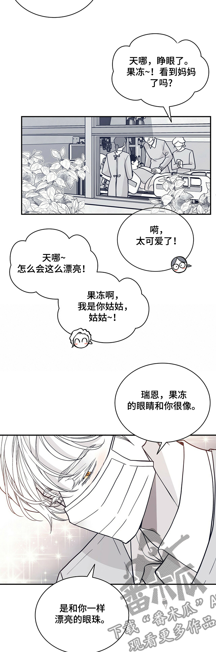 青年瑞恩漫画,第200章：【第二季】苏醒3图