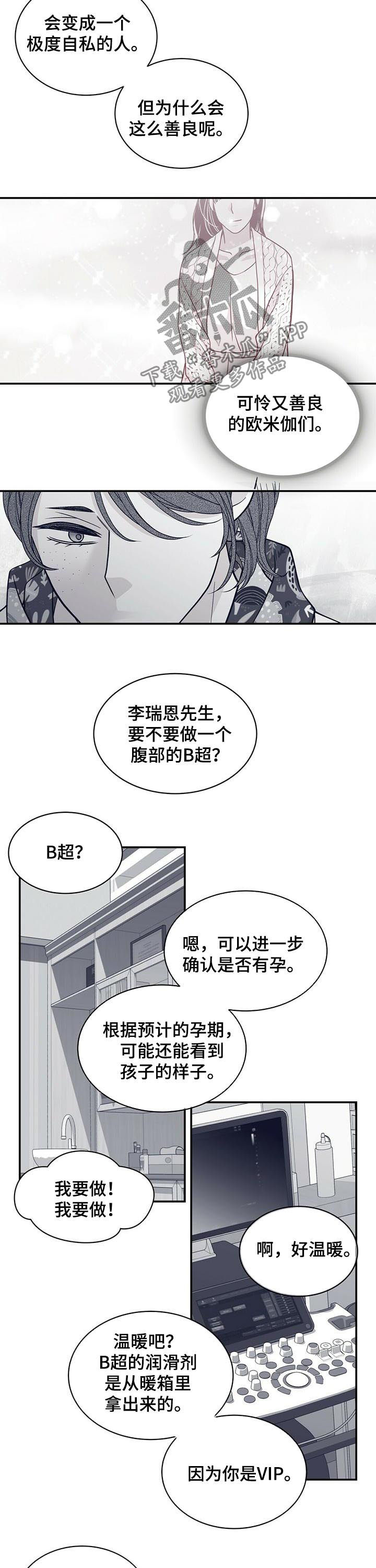 青年瑞恩漫画,第155章：腹部检查2图