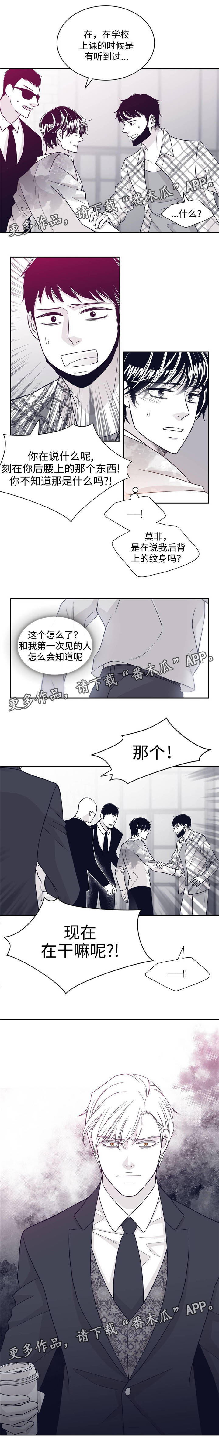 青年瑞恩漫画,第38章：研究所事件冲突2图