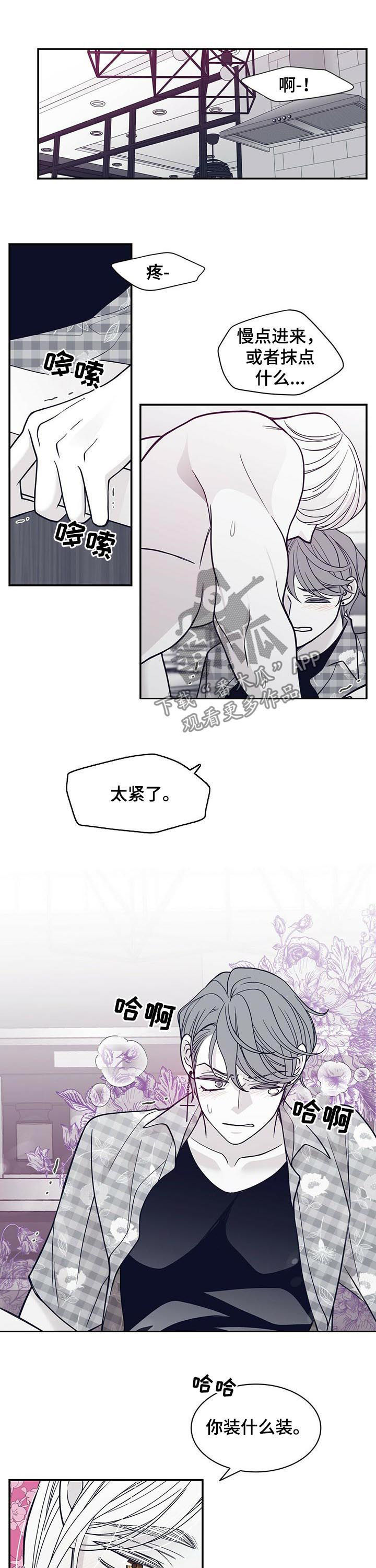 青年瑞恩漫画,第180章：【第二季】话多5图