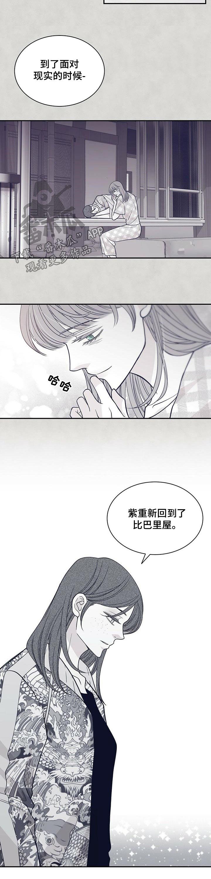 青年瑞恩漫画,第162章：报仇2图