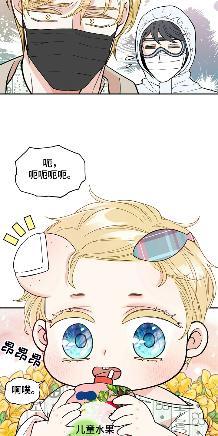 青年瑞恩漫画,第228章：【番外】会喊“爸爸”了3图