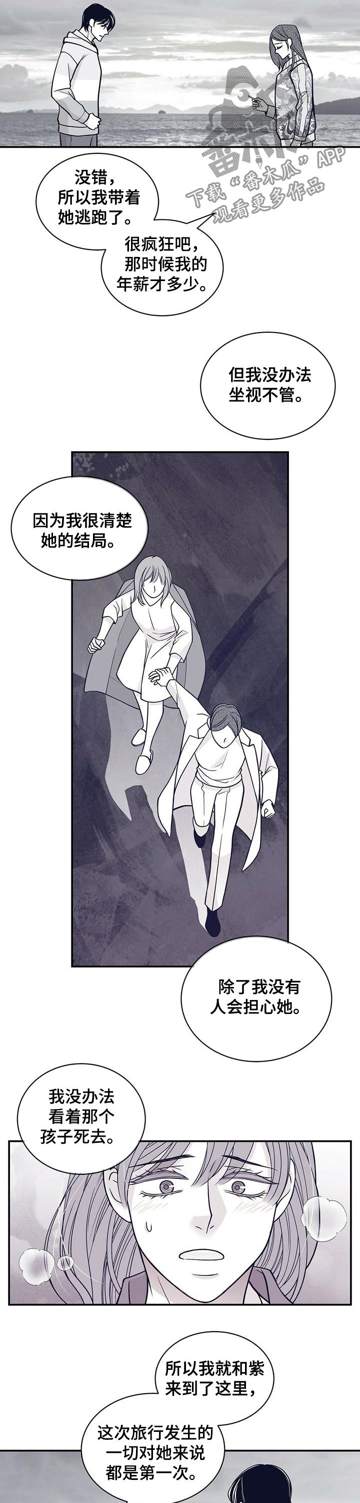 青年瑞恩漫画,第161章：紫2图