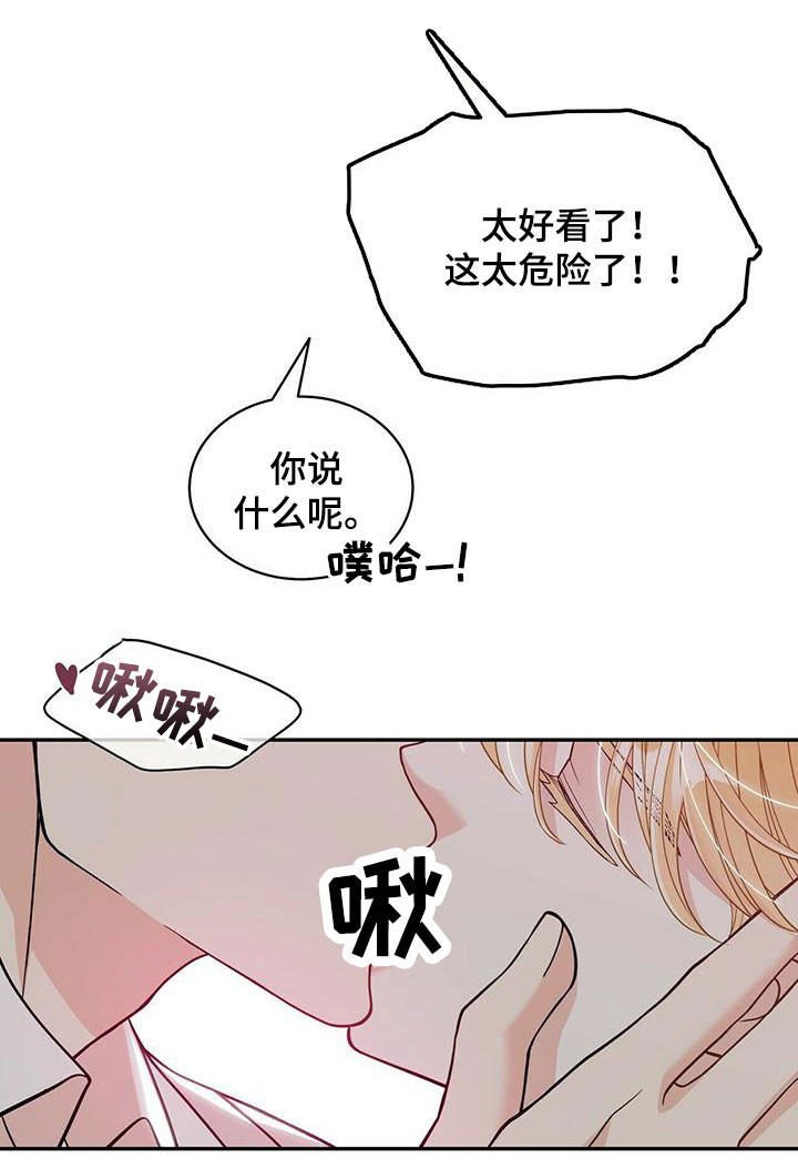 青年瑞恩漫画,第231章：【番外】太喜欢了1图