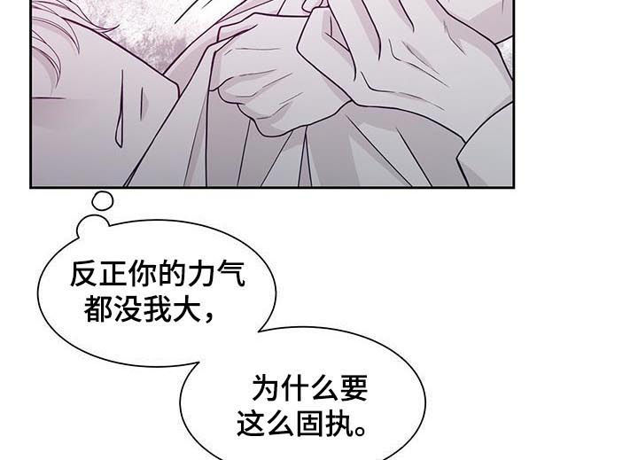 青年瑞恩漫画,第67章：贪心5图
